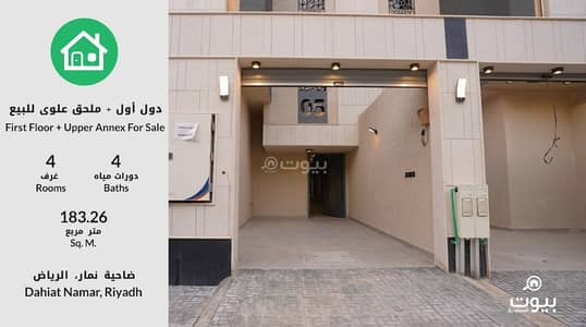 5 Bedroom Floor for Sale in West Riyadh, Riyadh - 4 Bedroom House For Sale in Al Namar, Riyadh 5 Bedroom Floor for Sale in West Riyadh, Riyadh - 4 Bedroom House For Sale in Al Namar, Riyadh