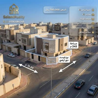 دور 5 غرف نوم للبيع في جنوب الرياض، الرياض - دور أرضي مستقل بمدخل خاص/ حي طيبة، الرياض