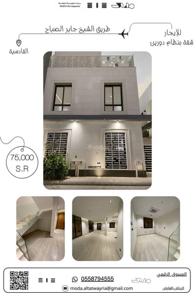 استوديو  للايجار في شرق الرياض، الرياض - شقة دورين جديدة القادسية