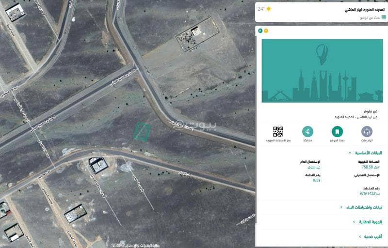 ارض للايجار في المدينة المنورة حي ابيار الماشي ارض للايجار في المدينة المنورة حي ابيار الماشي