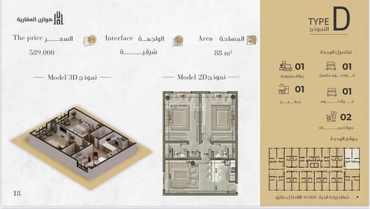 Studio for Sale in North Jeddah, Jeddah - Apartment in North Jeddah，Al Rawdah 419000 SAR - 87827973