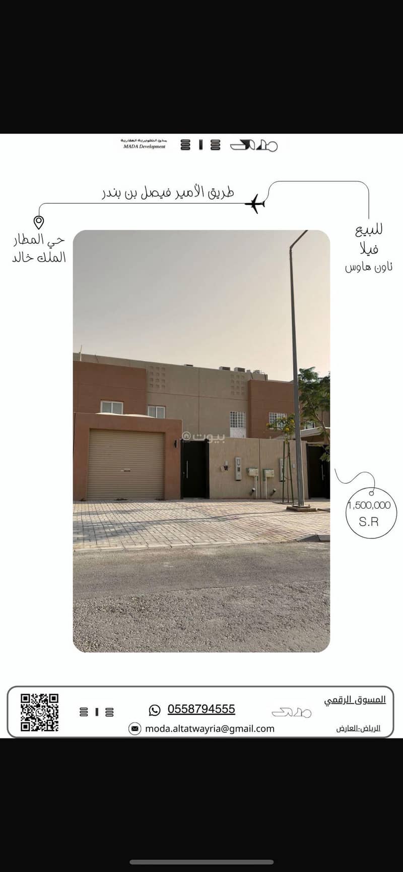 فيلا تاون هاوس للبيع بسعر حي المطار-تقبل التفاوض فيلا تاون هاوس للبيع بسعر حي المطار-تقبل التفاوض