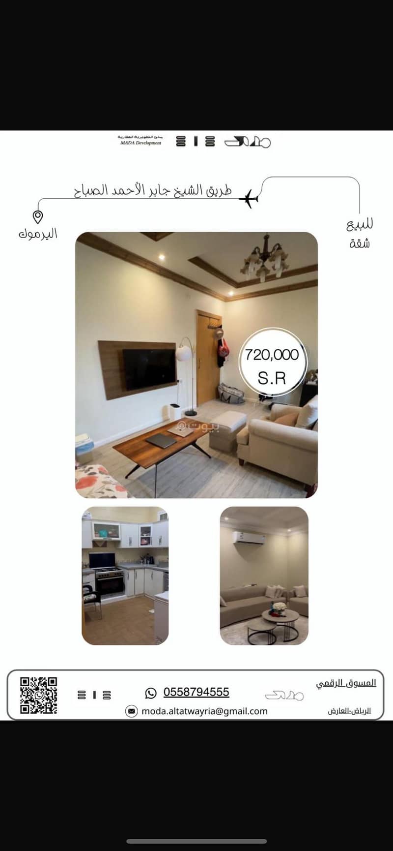 For sale: a apartment in Al-Yarmouk neighborhood for 720,000 For sale: a apartment in Al-Yarmouk neighborhood for 720,000