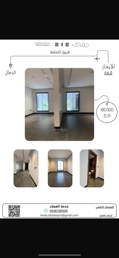 فلیٹ 3 غرف نوم للايجار في شرق الرياض، الرياض - شقة للإيجار الرمال