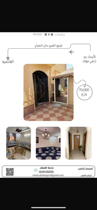 3 Bedroom Floor for Rent in East Riyadh, Riyadh - Floor in East Riyadh，Al Qadisiyah 3 bedrooms 70000 SAR - 87869760