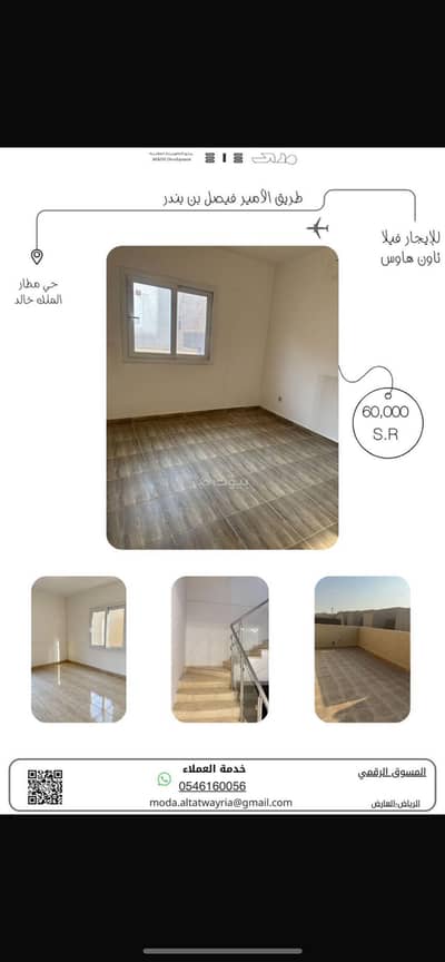 4 Bedroom Villa for Rent in North Riyadh, Riyadh - Airport District Villa Townhouse for Rent