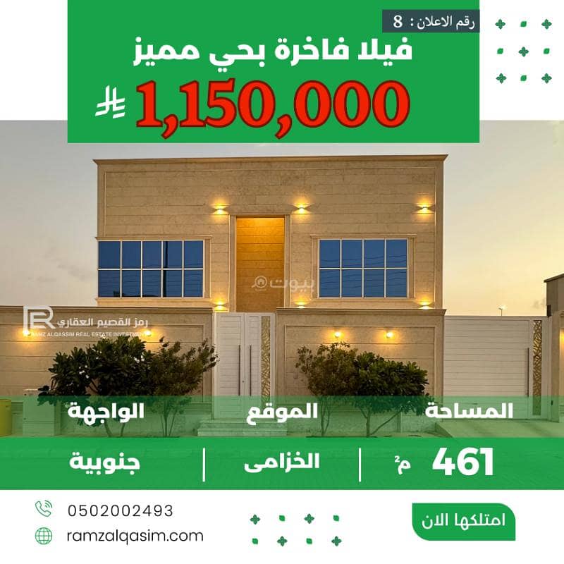 Luxurious villa for sale in Unaizah Luxurious villa for sale in Unaizah