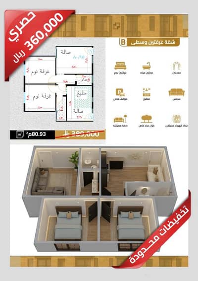 9 Bedroom Apartment for Sale in North Jeddah, Jeddah - Apartments for sale under construction in Jeddah, Al-Salamah district