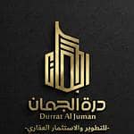 شركة درة الجمان للتطوير والاستثمار العقاري