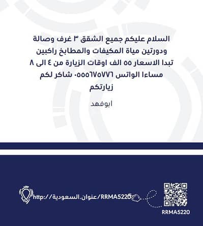 شقة 3 غرف نوم للايجار في شمال الرياض، الرياض - شقة مكونة من 3 غرف نوم للايجار في الملقا، الرياض