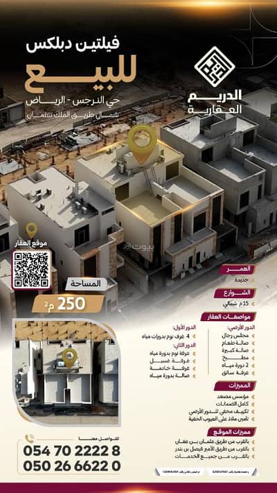 فیلا 5 غرف نوم للبيع في شمال الرياض، الرياض - فيلا للبيع في النرجس، الرياض