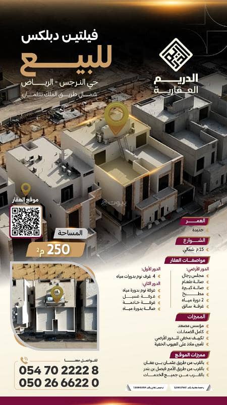 فيلا للبيع في النرجس، الرياض فيلا للبيع في النرجس، الرياض