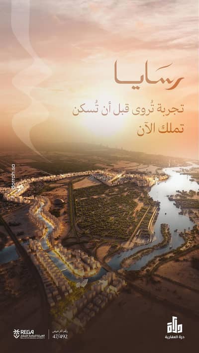 3 Bedroom Flat for Sale in North Jeddah, Jeddah - In the heart of the water canal, there are investment and residential opportunities in the Al-Ulya Hills project, Rasaya.