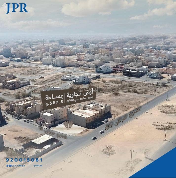 أرض تجارية للبيع في حي التعاون في، خميس مشيط أرض تجارية للبيع في حي التعاون في، خميس مشيط