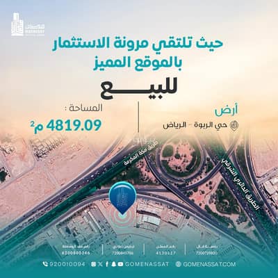 ارض تجارية  للبيع في وسط الرياض، الرياض - ارض الدائري الشرقي للبيع، الرياض