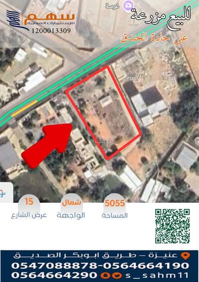 Farm for Sale in Al Maali, Unayzah - For sale: a farm on Al-Khandaq Street