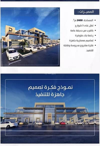 Residential Land for Sale in North Jeddah, Jeddah - Residential Land For Sale in Al Manar, Jeddah
