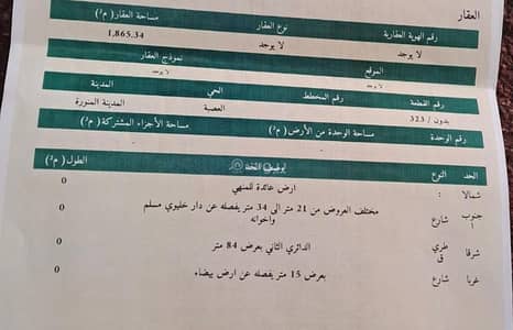 ارض سكنية  للبيع في القصواء، المدينة المنورة - الدائري الثاني