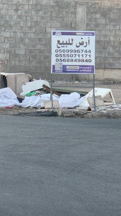 Residential Land for Sale in Shuran, Madina - Shuran