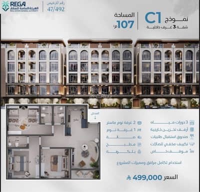 شقة 3 غرف نوم للبيع في شمال جدة، جدة - أبحر الجنوبية - العليا هيلز