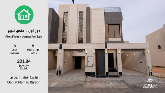 5 Bedroom Floor for Sale in West Riyadh, Riyadh - 4 Bedroom House For Sale in Al Namar, Riyadh