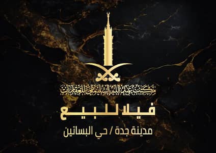 6 Bedroom Villa for Sale in North Jeddah, Jeddah - Villa for sale in Al-Bustan neighborhood, Jeddah