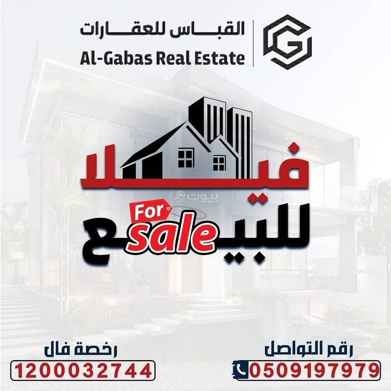 New villa for sale, Al Noor neighborhood, plot 6 J S, in Jeddah New villa for sale, Al Noor neighborhood, plot 6 J S, in Jeddah
