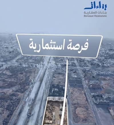 ارض تجارية  للبيع في شرق الرياض، الرياض - ارض للبيع تجاريه سكنيه