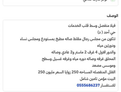 فیلا 7 غرف نوم للبيع في أحد، الدمام - حي احد حي جميل