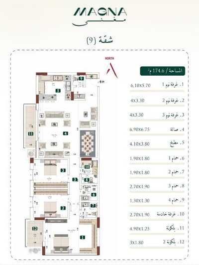 شقة 3 غرف نوم للبيع في مبروكة، بريدة منطقة القصيم - شقة للبيع في مشروع مغنى 58 – حي مبروكة، القصيم  الوحده (9)