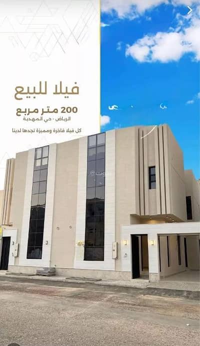 5 Bedroom Villa for Sale in West Riyadh, Riyadh - Villa For Sale in Al Mahdiyah, West Riyadh