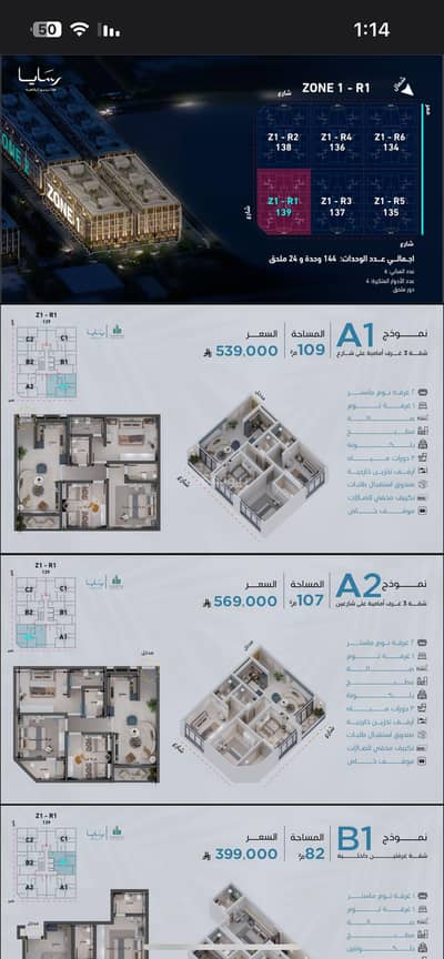 فلیٹ 3 غرف نوم للبيع في شمال جدة، جدة - رسَـايا أبحر الجنوبية
