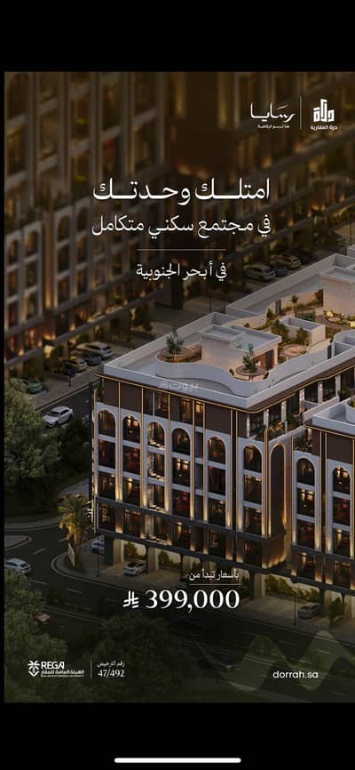 فلیٹ 3 غرف نوم للبيع في شمال جدة، جدة - في قلب القناة المائيـة  م/ رسَـايا في أبحر الجنوبية