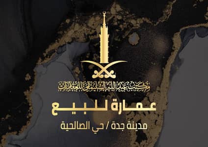 11 Bedroom Villa for Sale in North Jeddah, Jeddah - Villa with apartment system for sale in Al-Salihiya neighborhood, Jeddah