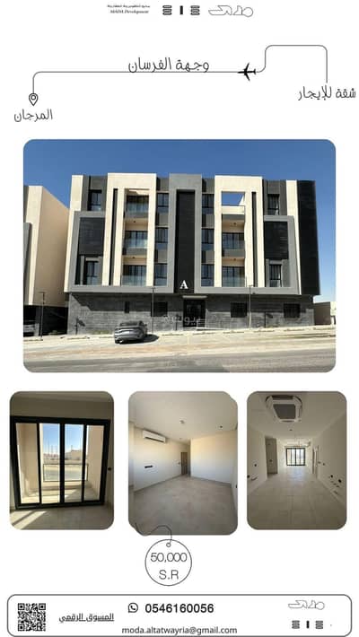 شقة 3 غرف نوم للايجار في شرق الرياض، الرياض - للإيجار شقة جديدة