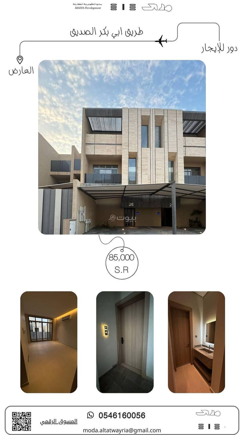 Ground floor, Al-Ataḥ District Ground floor, Al-Ataḥ District