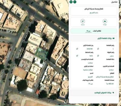 Residential Land for Rent in Central Riyadh, Riyadh - Land for rent on Al-Mu'tamid Ibn Abbad Street, Al-Murabba neighborhood, Riyadh City, Riyadh Region