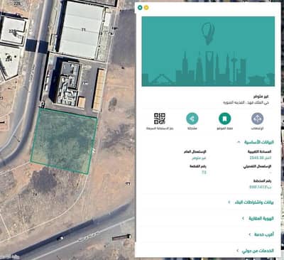 ارض سكنية  للايجار في الملك فهد، المدينة المنورة - أرض للإيجار في حي الملك فهد, مدينة المدينة المنورة, منطقة المدينة المنورة