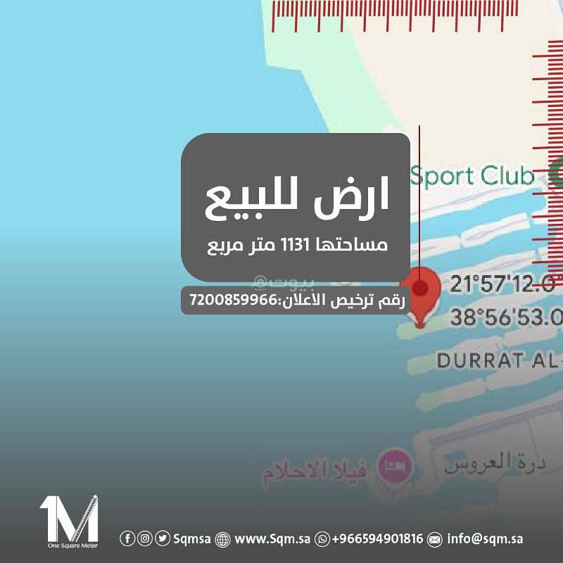 Land for sale in Durrat Al-Aroos Land for sale in Durrat Al-Aroos