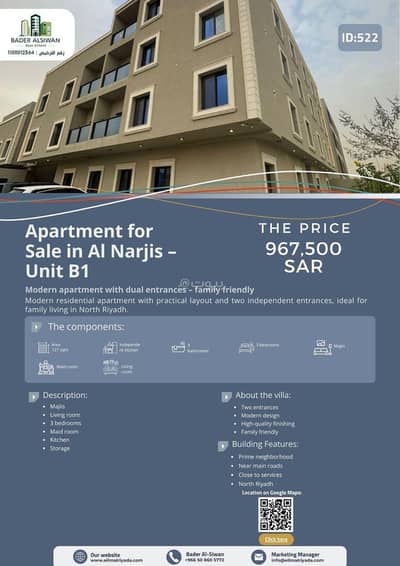 3 Bedroom Apartment for Sale in North Riyadh, Riyadh - You own your real estate unit with the knowledge of administrative and real estate leadership