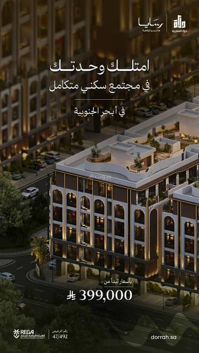 فلیٹ 3 غرف نوم للبيع في شمال جدة، جدة - شقق استثمارية بمزايا فندقية وموقع أبحر الجنوبية بمدينة جدة في قلب القناة المائية ( مرافئ )