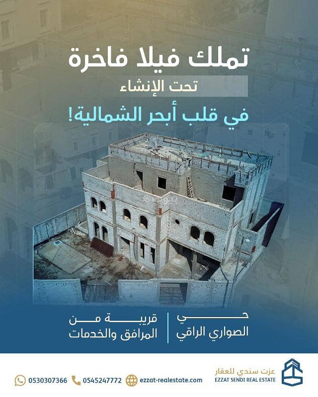 فيلا عظم للبيع - جدة أبحر الشمالية حي الصواري فيلا عظم للبيع - جدة أبحر الشمالية حي الصواري