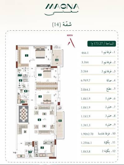 فلیٹ 3 غرف نوم للبيع في مبروكة، بريدة منطقة القصيم - مشروع مغنى 58 – حي مبروكة، القصيم شقق فاخرة بمعايير عاليةرقم الوحدة 14