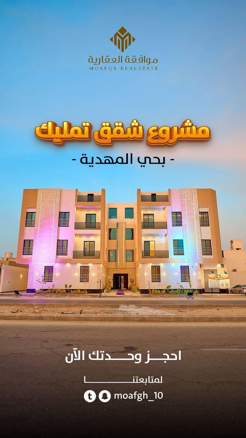3 bedrooms apartment for sale in Al-Mahdiya 3 bedrooms apartment for sale in Al-Mahdiya