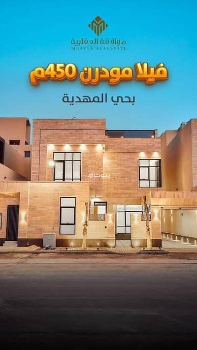 فیلا 6 غرف نوم للبيع في غرب الرياض، الرياض - فيلا للبيع في المهدية، غرب الرياض