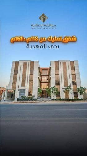 3 Bedroom Flat for Sale in West Riyadh, Riyadh - Apartment For Sale in Al Mahdiyah, West Riyadh