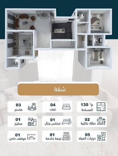 شقة 4 غرف نوم للبيع في النزهة، مكة - شقة للبيع في شارع الحلاج, حي النزهة, مدينة مكة المكرمة, منطقة مكة المكرمة