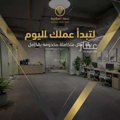 Office for Rent in North Riyadh, Riyadh - Commercial office for rent on Prince Mohammed bin Saud bin Abdulaziz Street, Al Malqa district, Riyadh city, Riyadh region