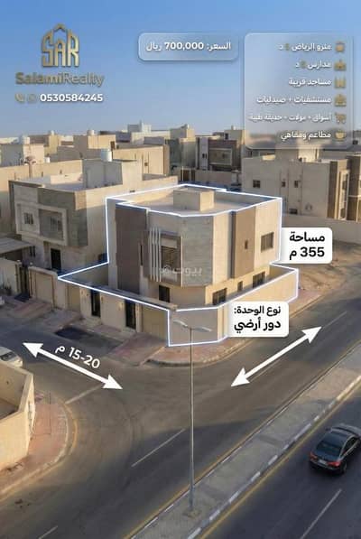 5 Bedroom Floor for Sale in South Riyadh, Riyadh - Ground floor apartment with a private entrance / Teba neighborhood, Riyadh