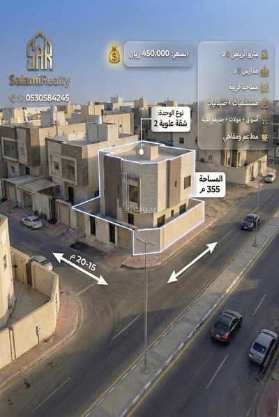 3 Bedroom Flat for Sale in South Riyadh, Riyadh - Independent upper-level apartment with a private entrance / Taiba neighborhood, Riyadh
